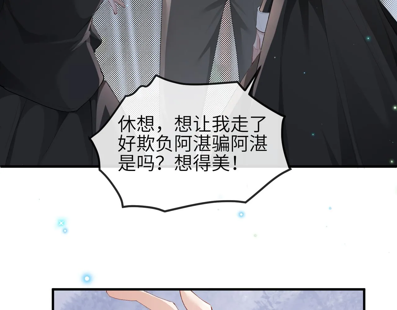 第11话 不再是孤身一人 第28页