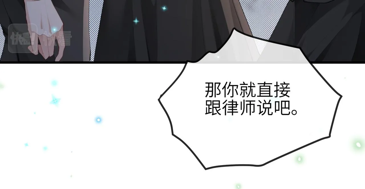 第11话 不再是孤身一人 第32页