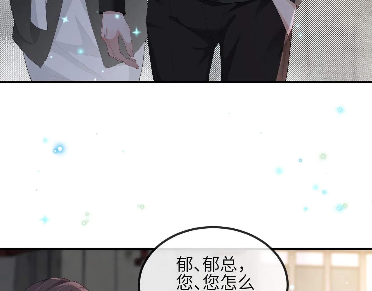 第11话 不再是孤身一人 第35页