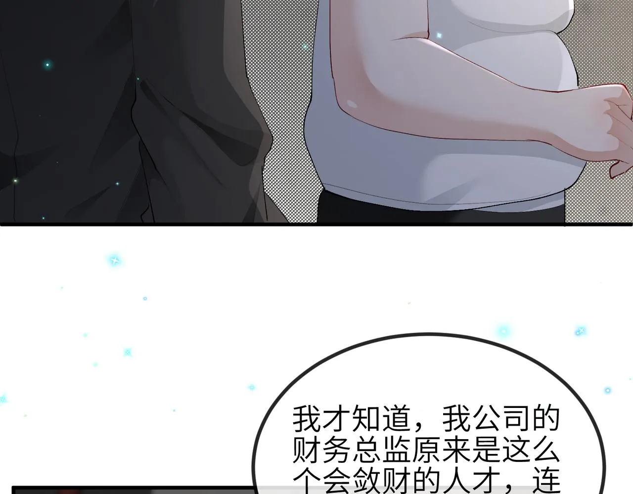 第11话 不再是孤身一人 第37页