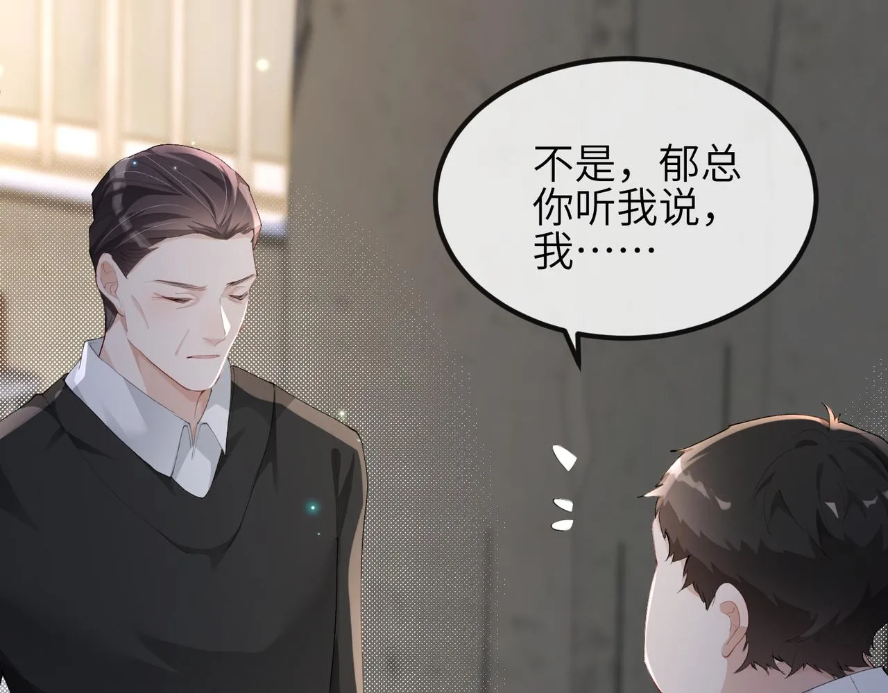 第11话 不再是孤身一人 第40页