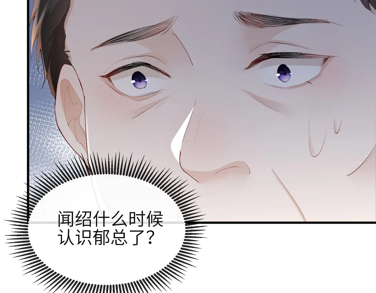 第11话 不再是孤身一人 第43页