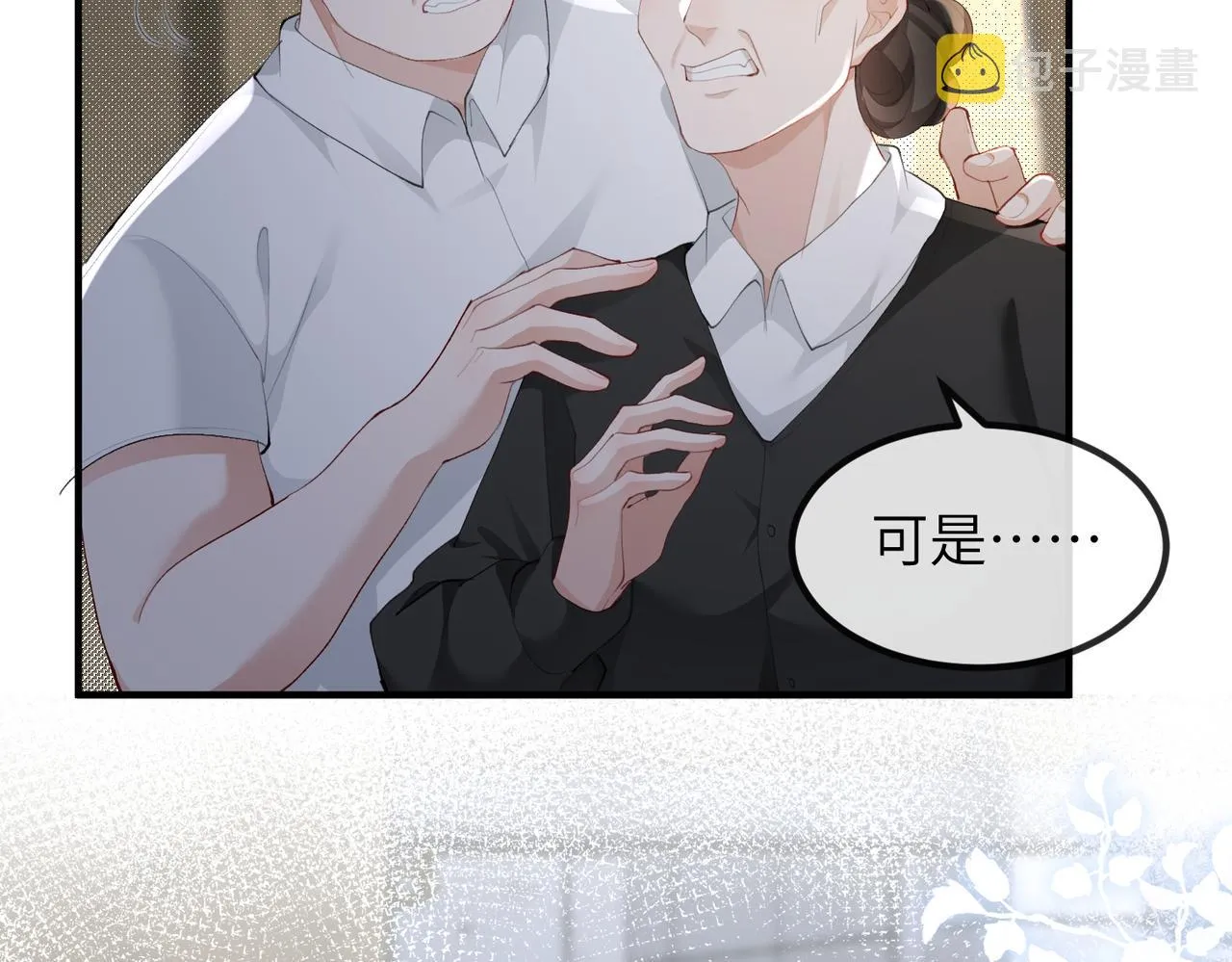 第11话 不再是孤身一人 第48页