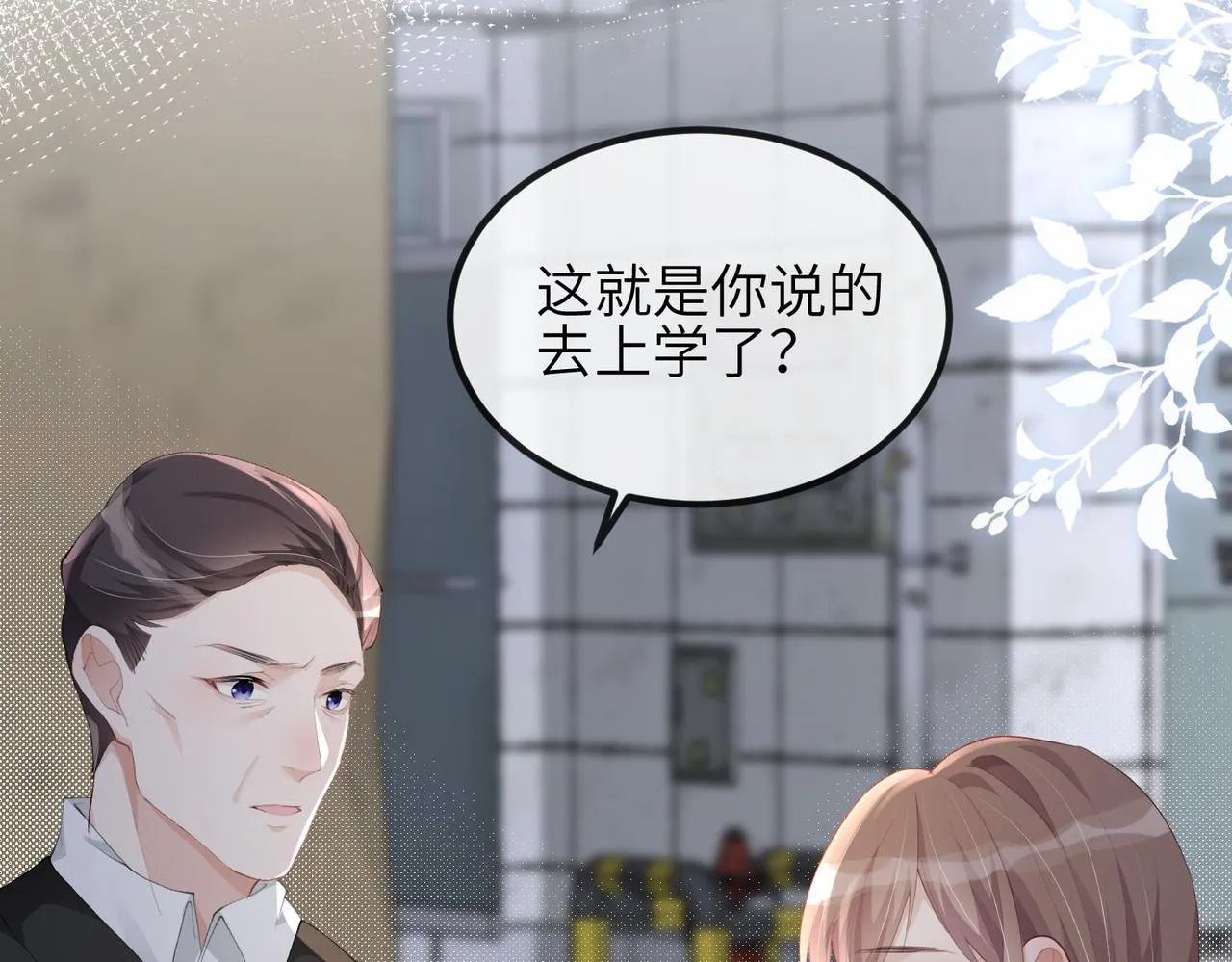 第11话 不再是孤身一人 第49页