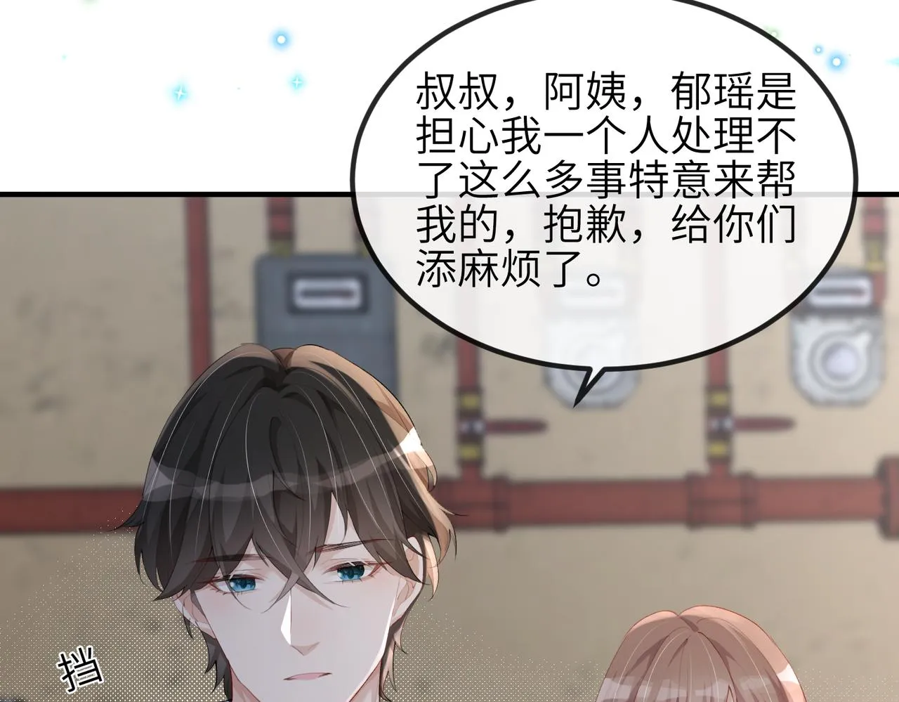 第11话 不再是孤身一人 第51页