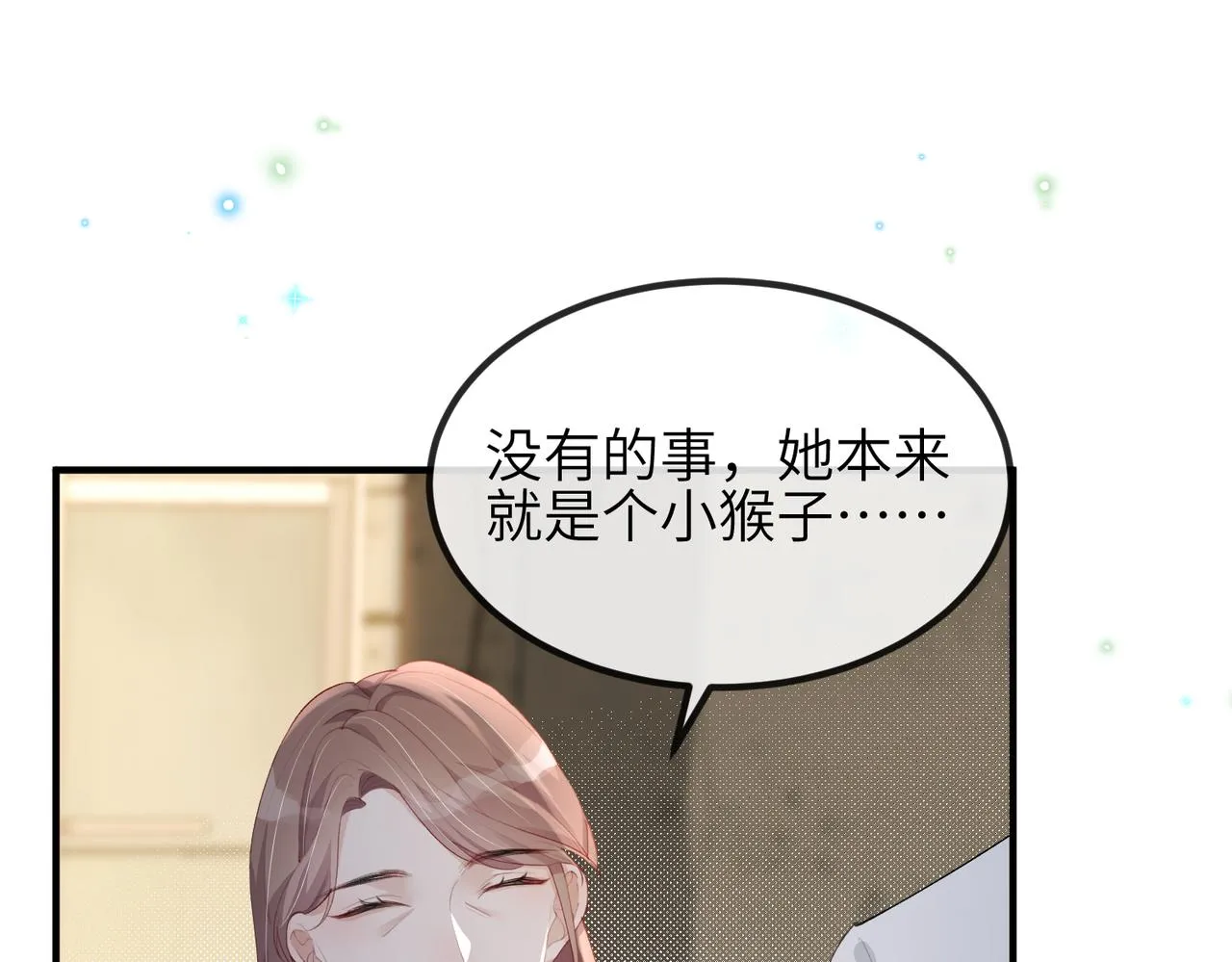 第11话 不再是孤身一人 第53页