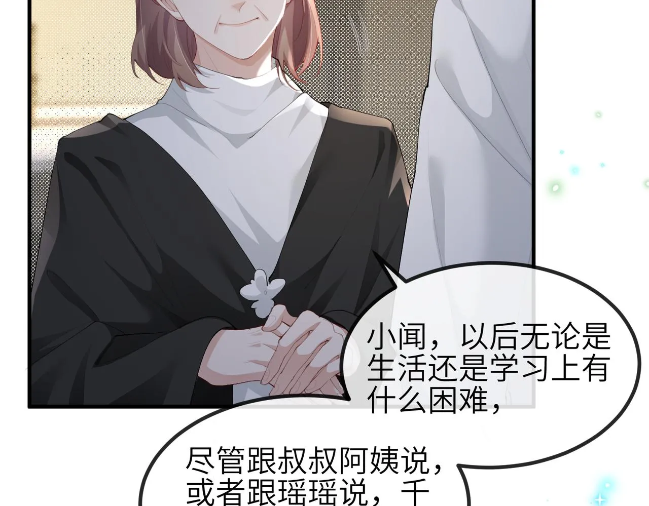 第11话 不再是孤身一人 第54页
