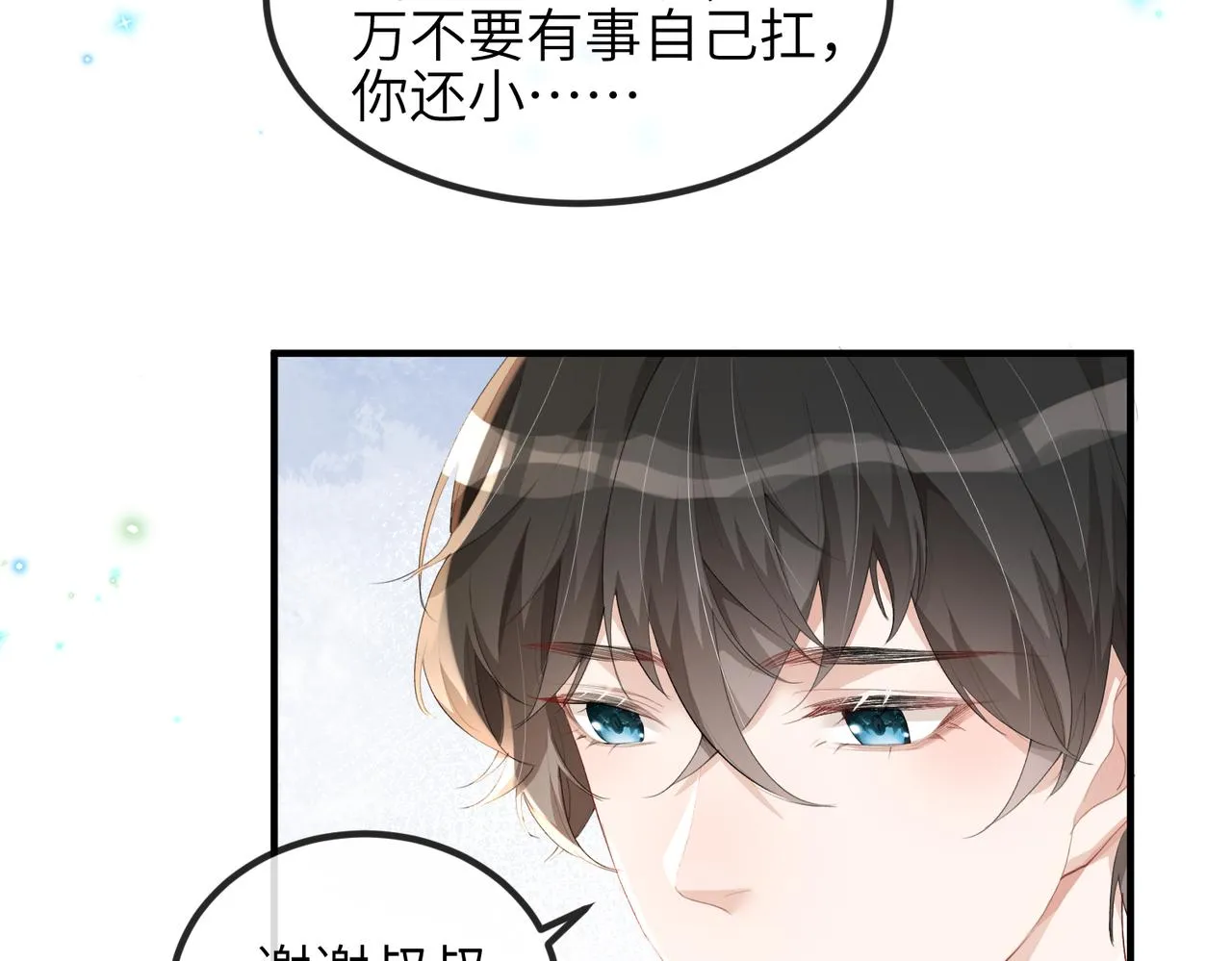 第11话 不再是孤身一人 第55页