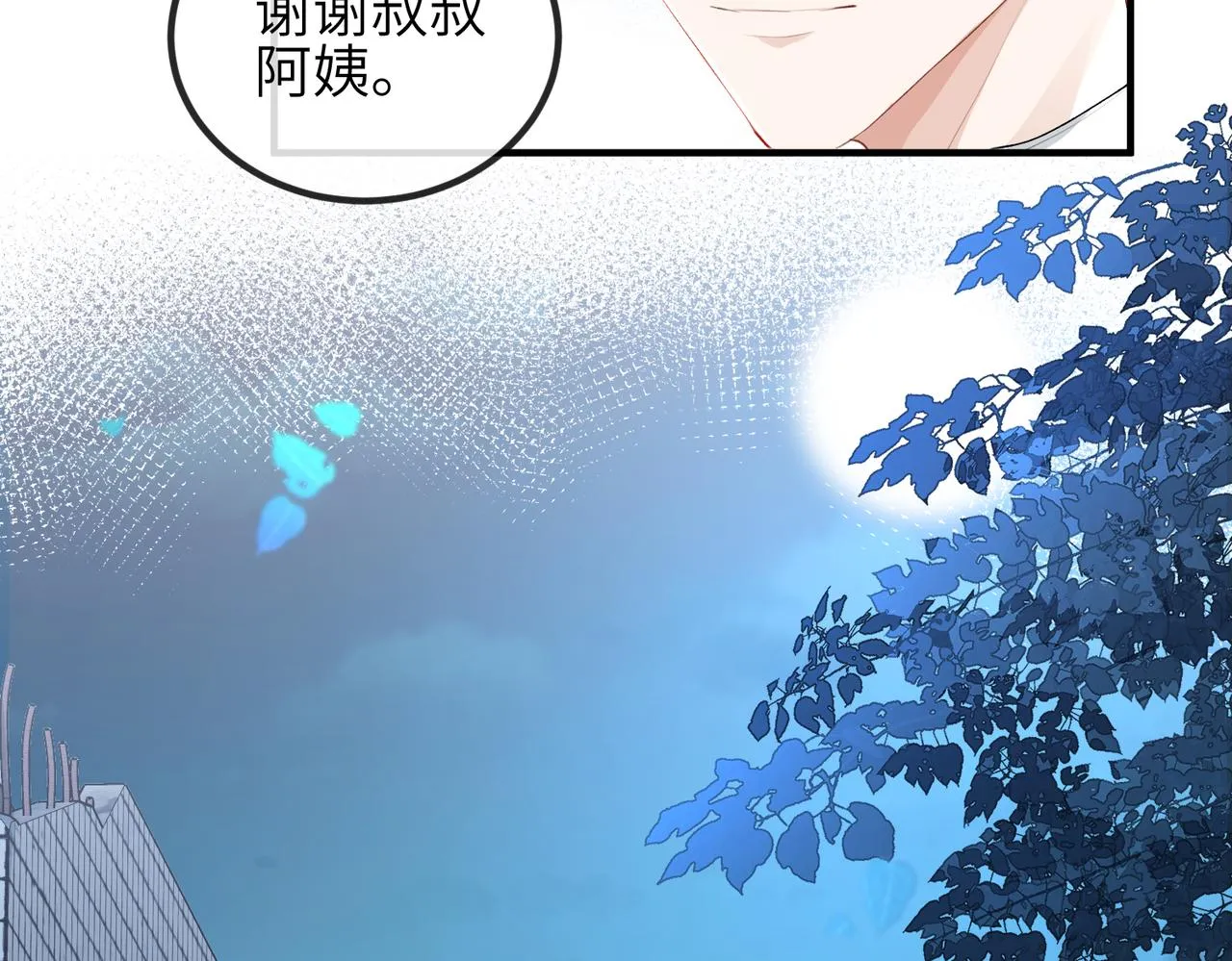 第11话 不再是孤身一人 第56页