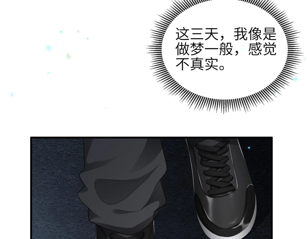第11话 不再是孤身一人 第63页