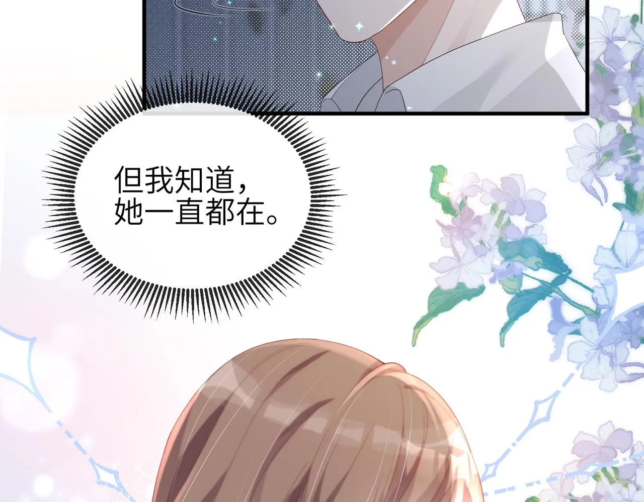 第11话 不再是孤身一人 第66页