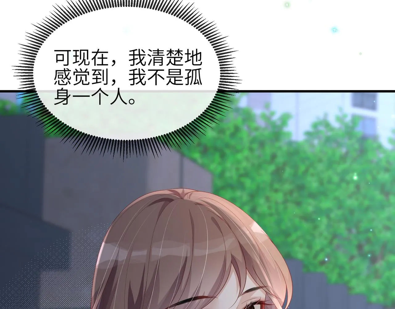 第11话 不再是孤身一人 第71页