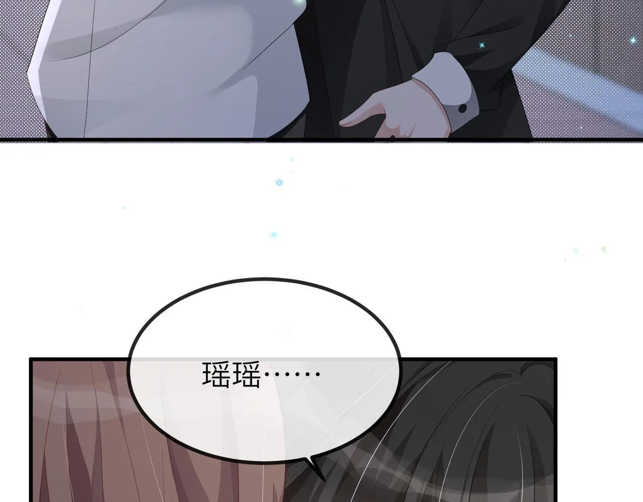 第11话 不再是孤身一人 第77页