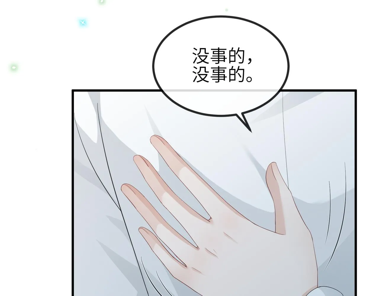 第11话 不再是孤身一人 第85页