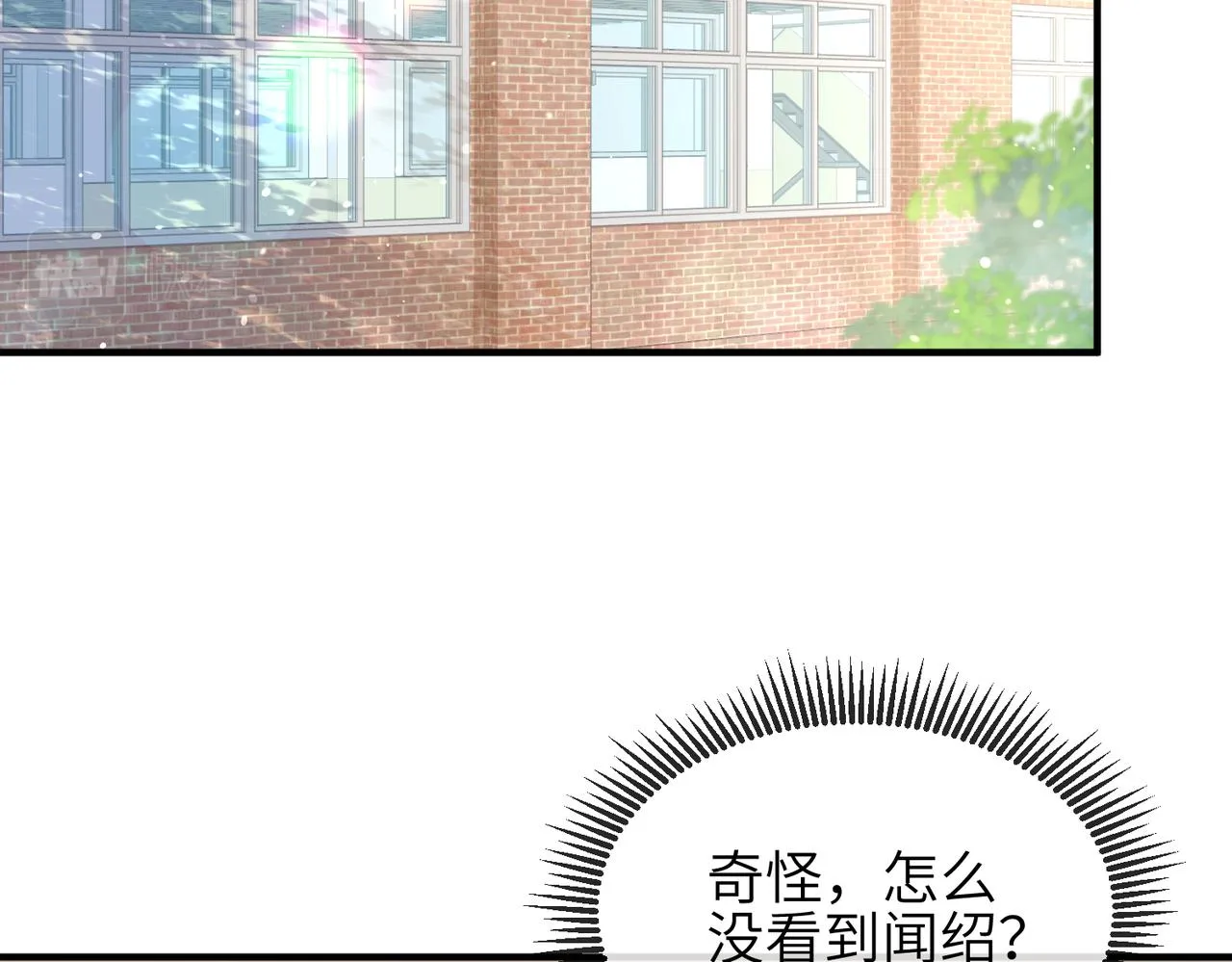 第10话 陪伴 第6页