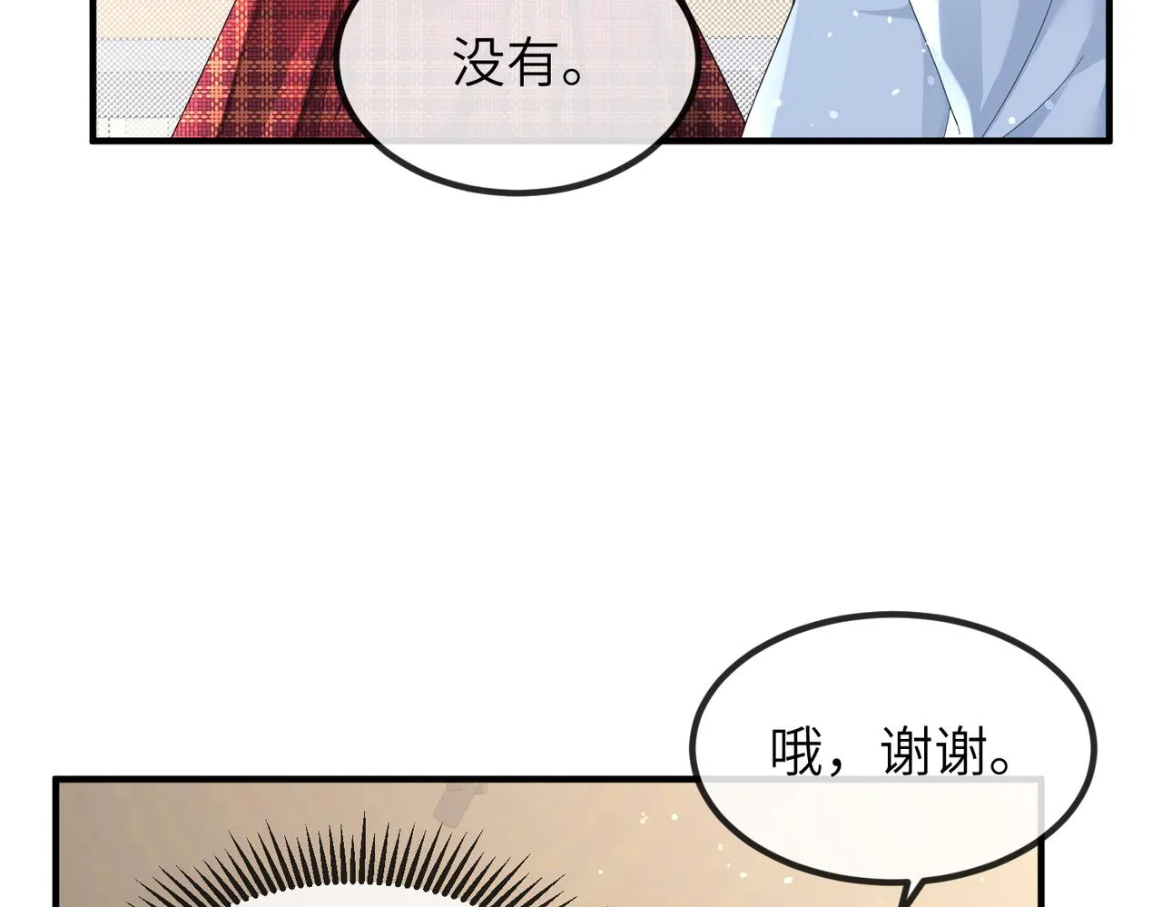 第10话 陪伴 第11页
