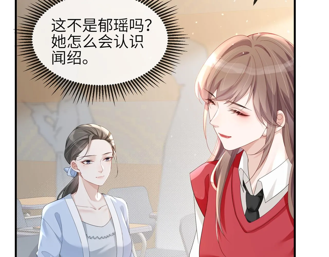 第10话 陪伴 第12页