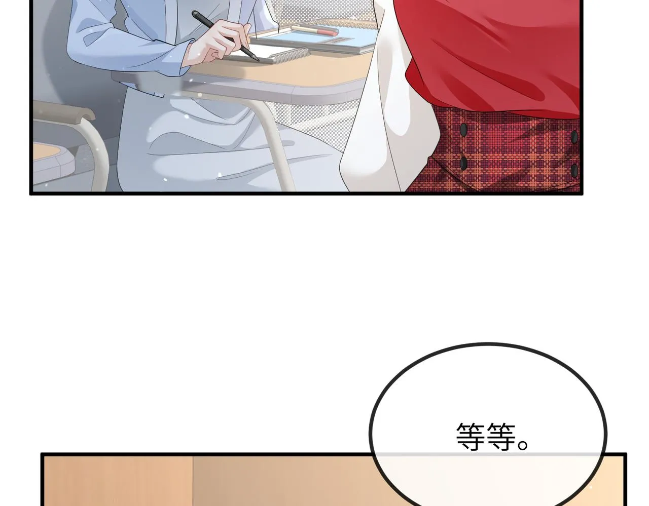 第10话 陪伴 第13页