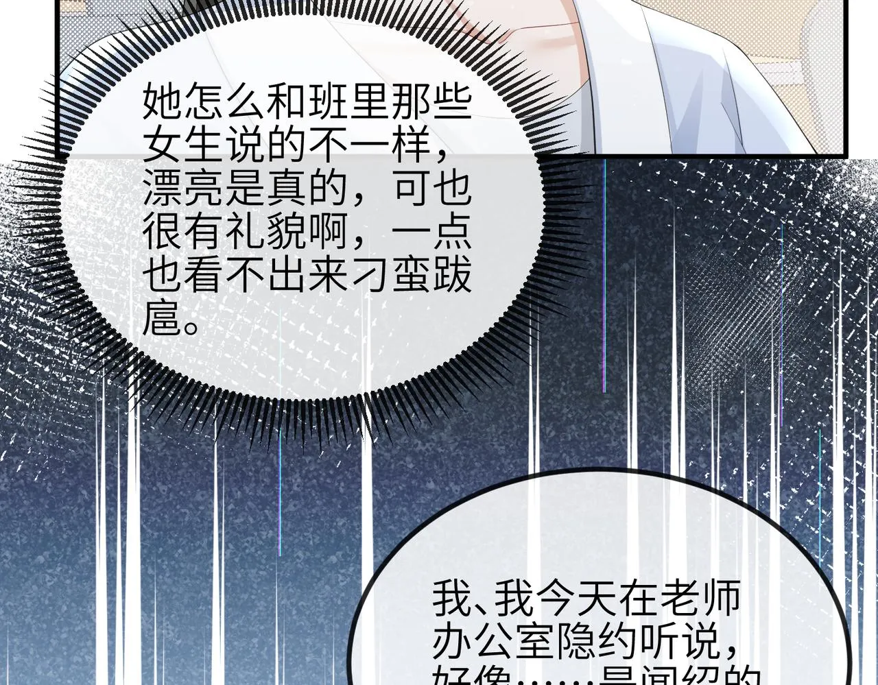 第10话 陪伴 第15页