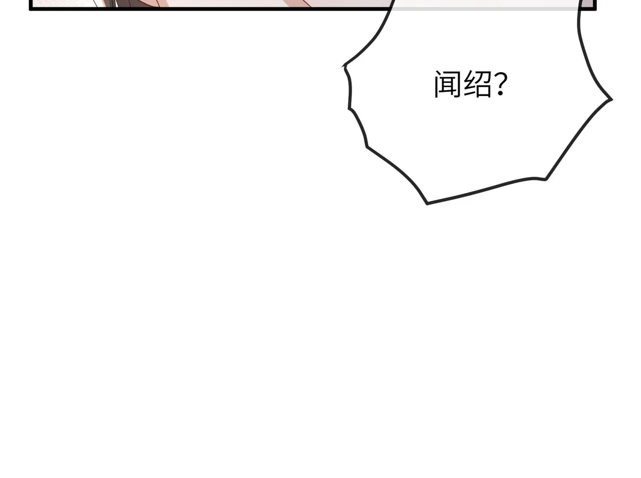 第10话 陪伴 第30页
