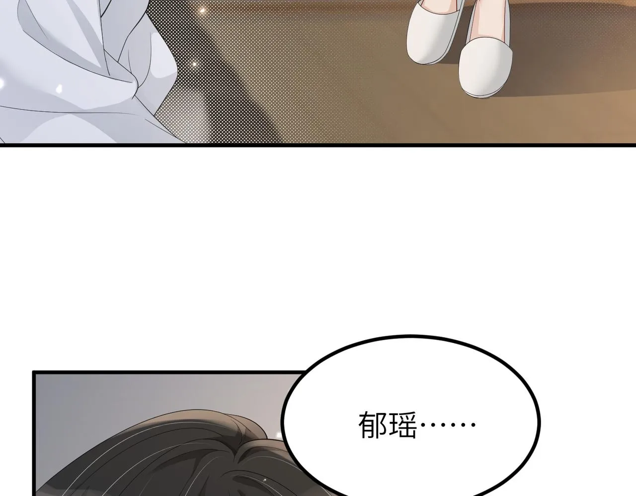 第10话 陪伴 第34页