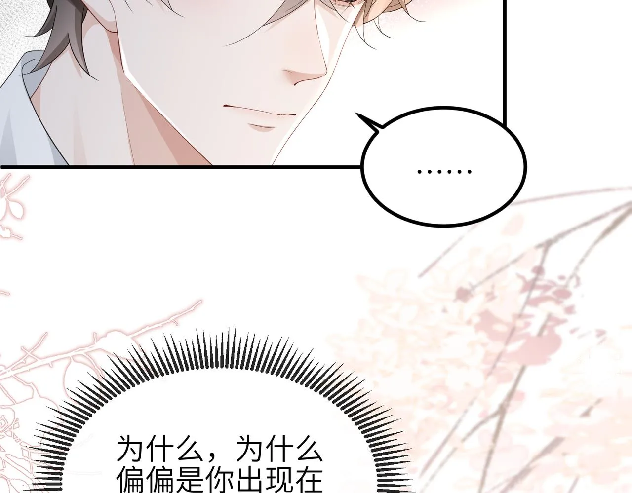 第10话 陪伴 第40页