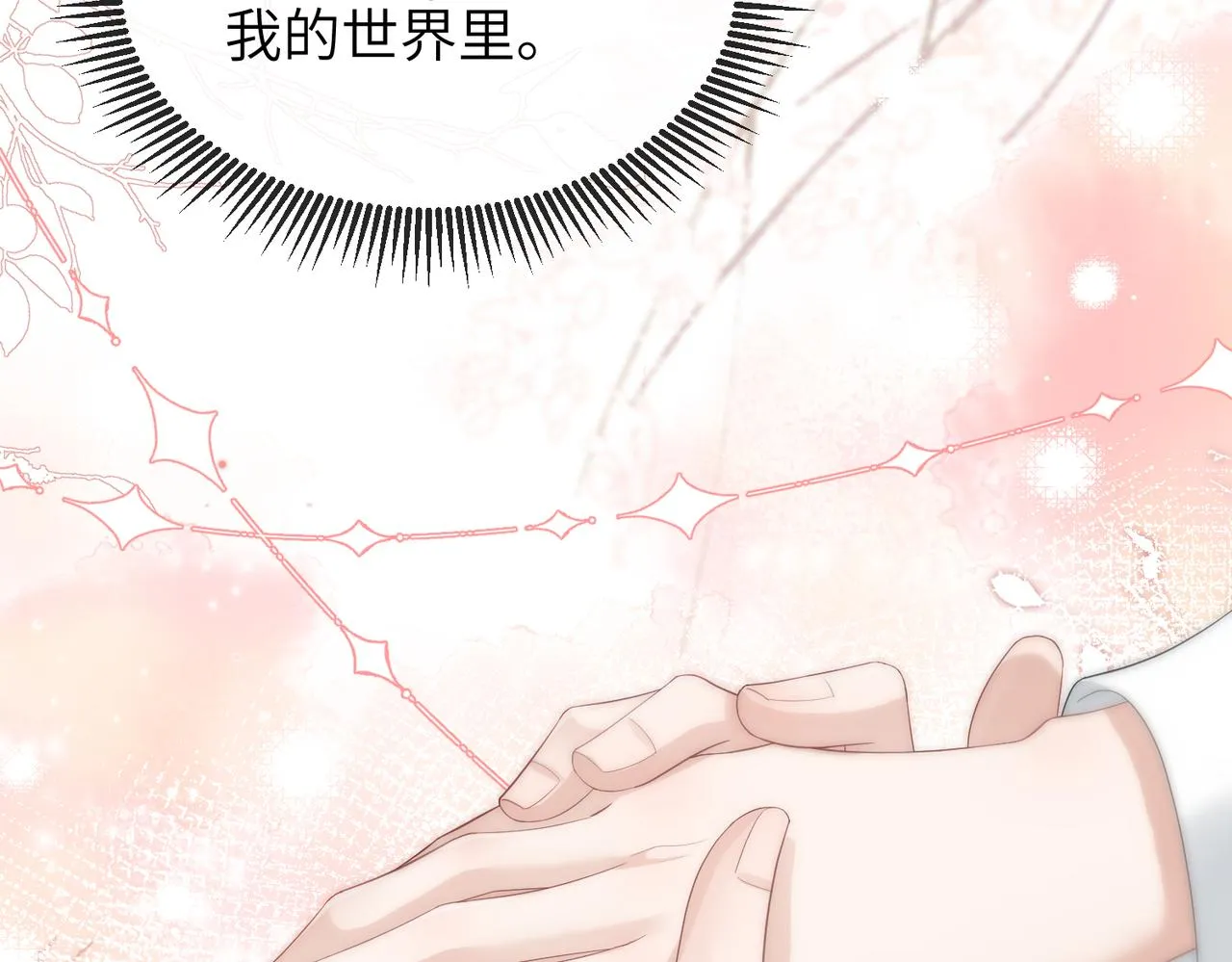 第10话 陪伴 第41页