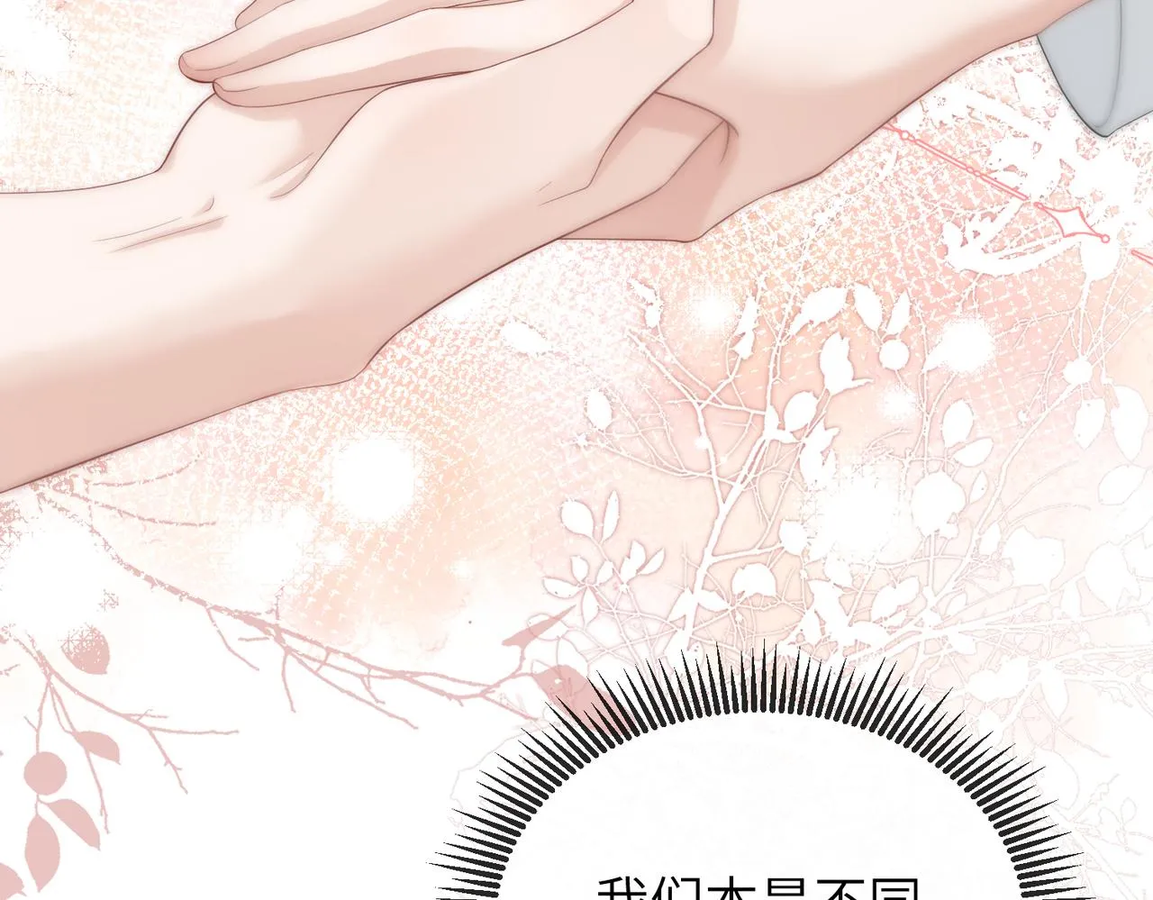 第10话 陪伴 第42页