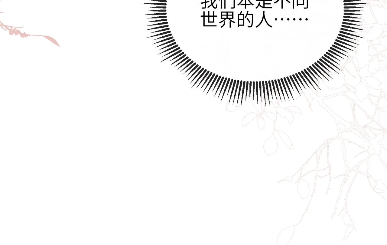 第10话 陪伴 第43页