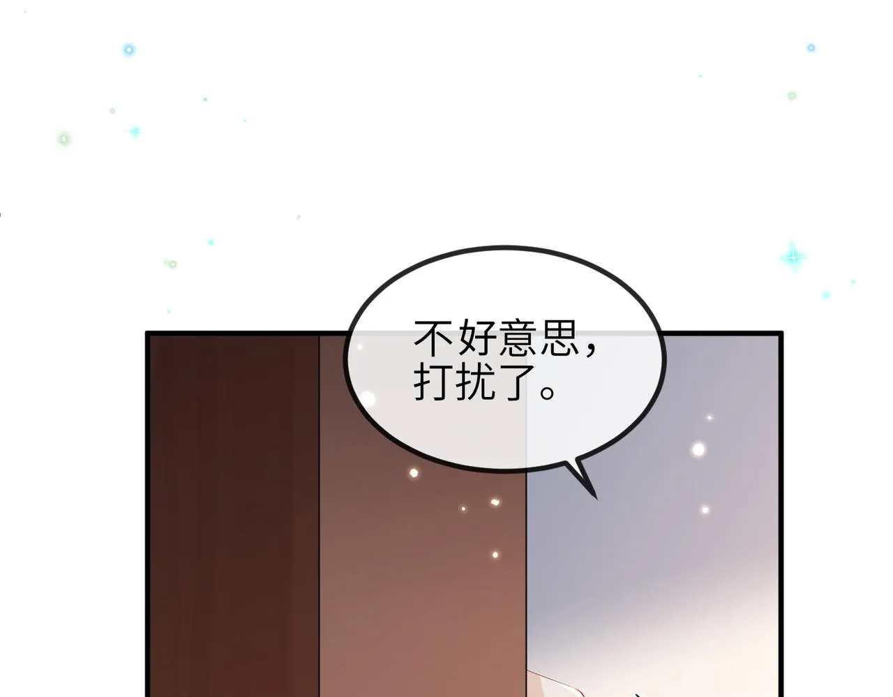 第10话 陪伴 第44页