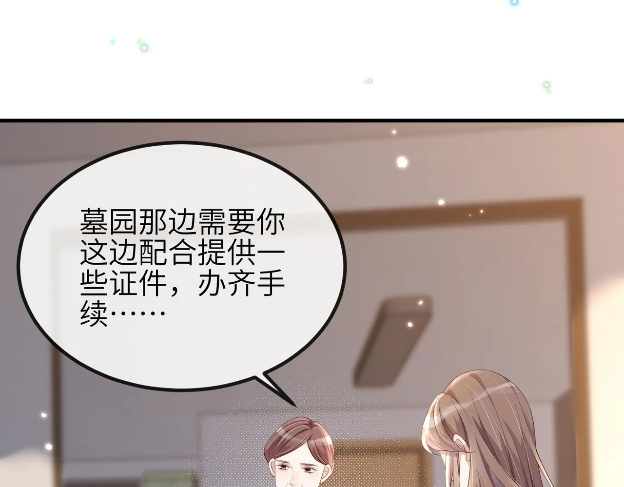 第10话 陪伴 第46页