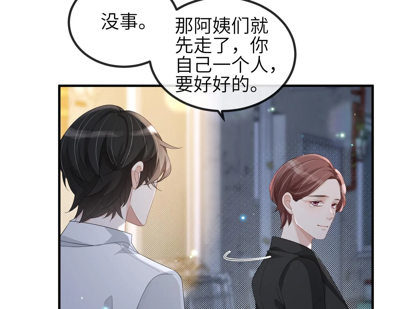 第10话 陪伴 第67页