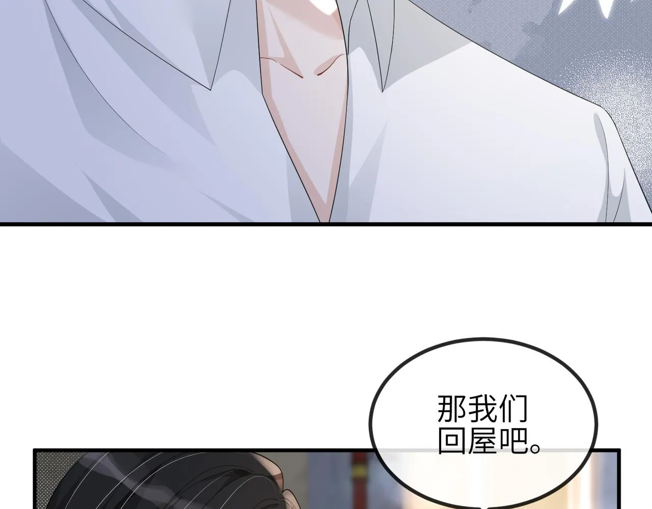 第10话 陪伴 第70页