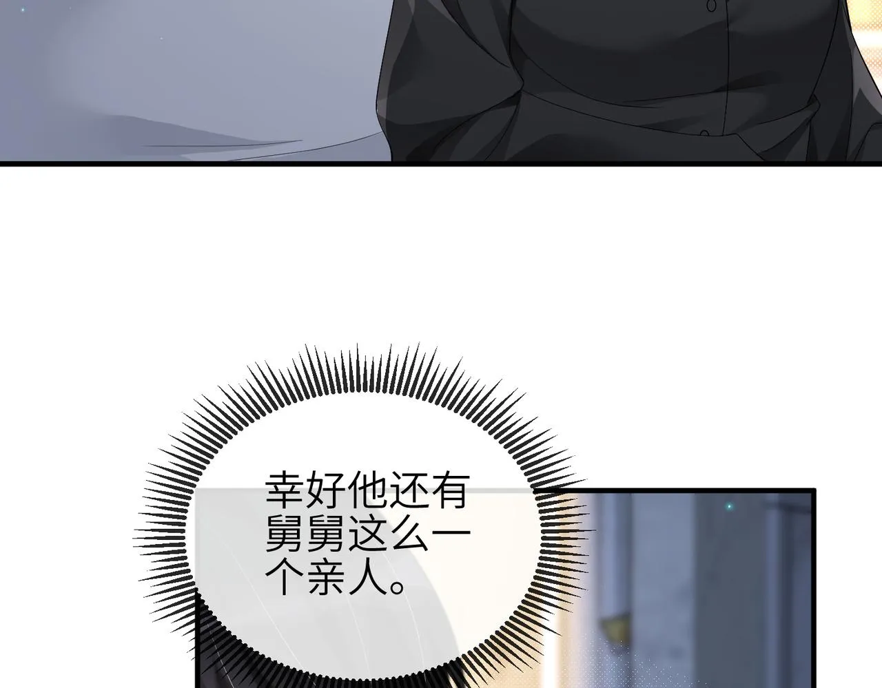 第10话 陪伴 第76页