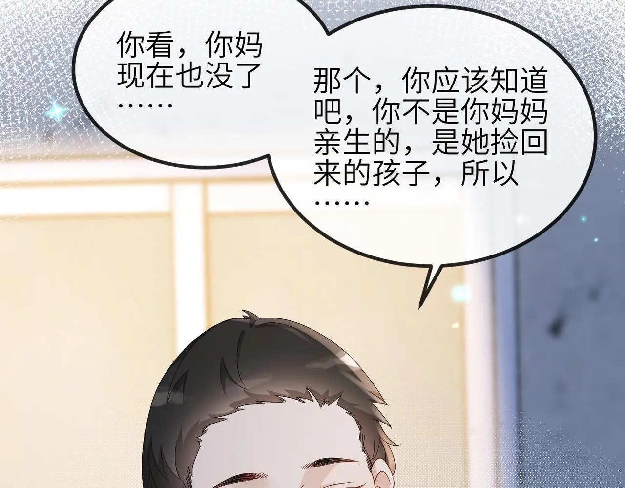 第10话 陪伴 第78页