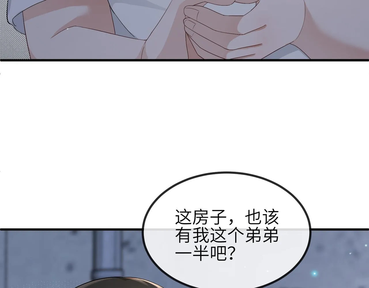 第10话 陪伴 第80页