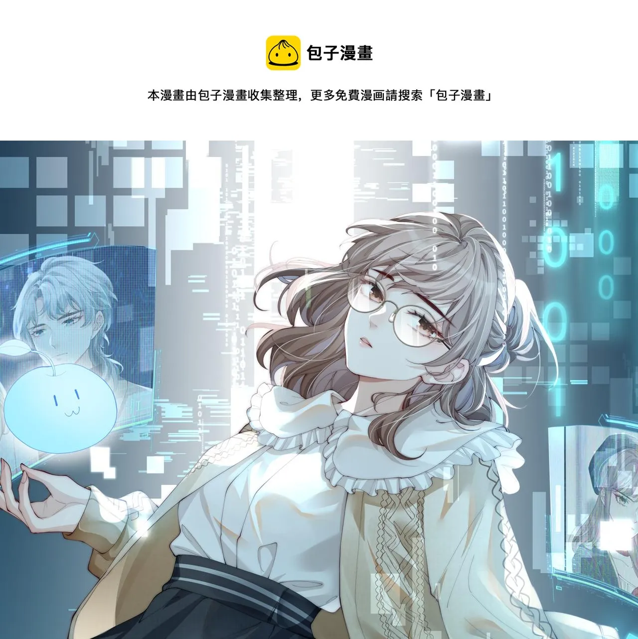 第09话 打赌 第1页