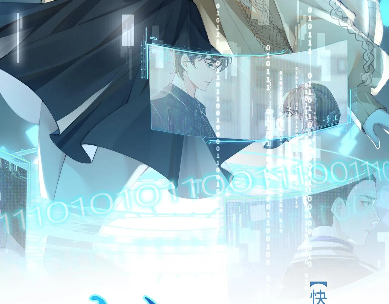 第09话 打赌 第2页