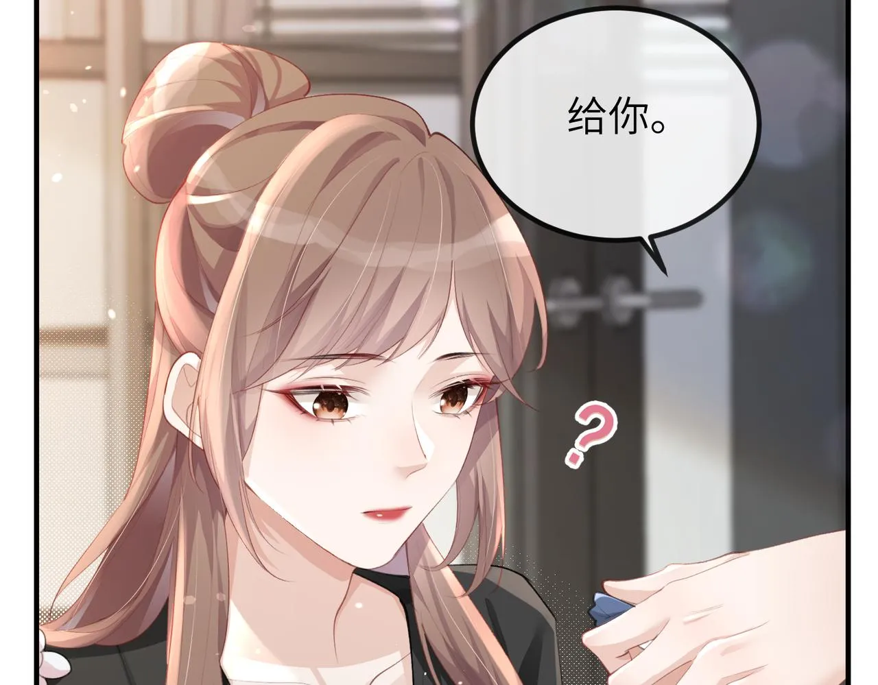 第09话 打赌 第11页