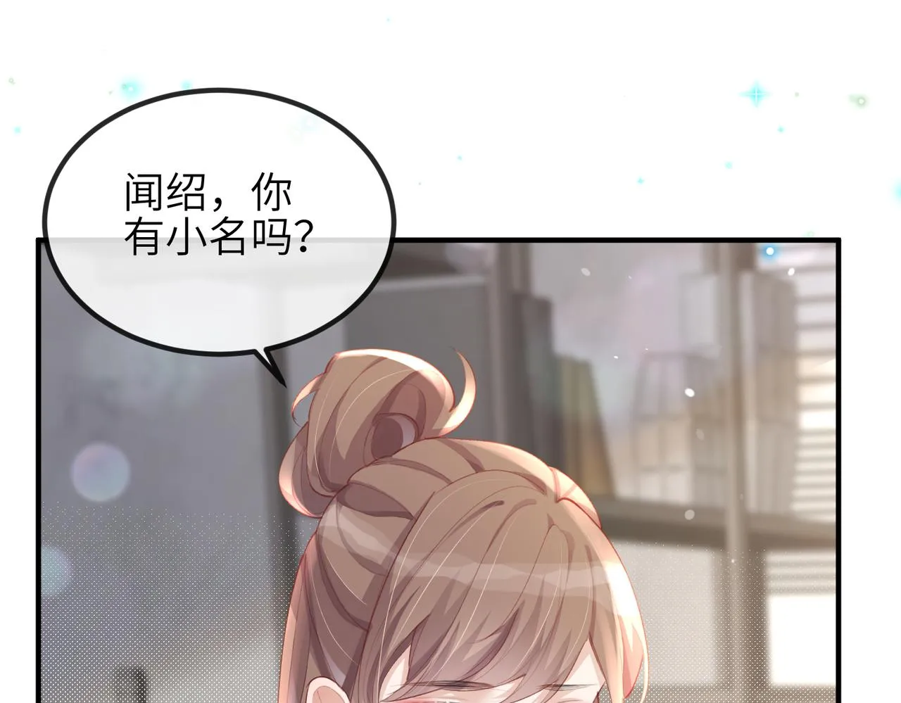 第09话 打赌 第20页