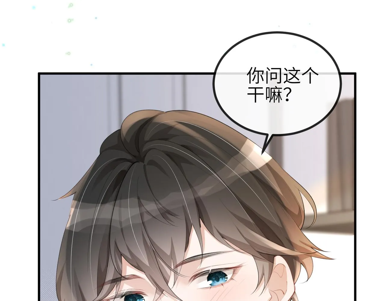 第09话 打赌 第22页