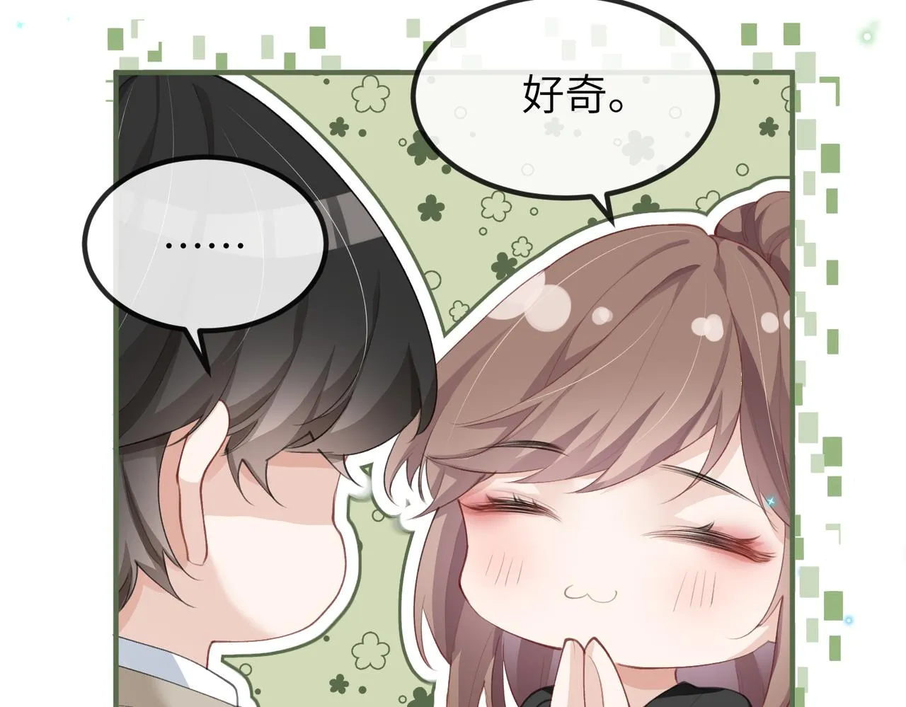第09话 打赌 第24页