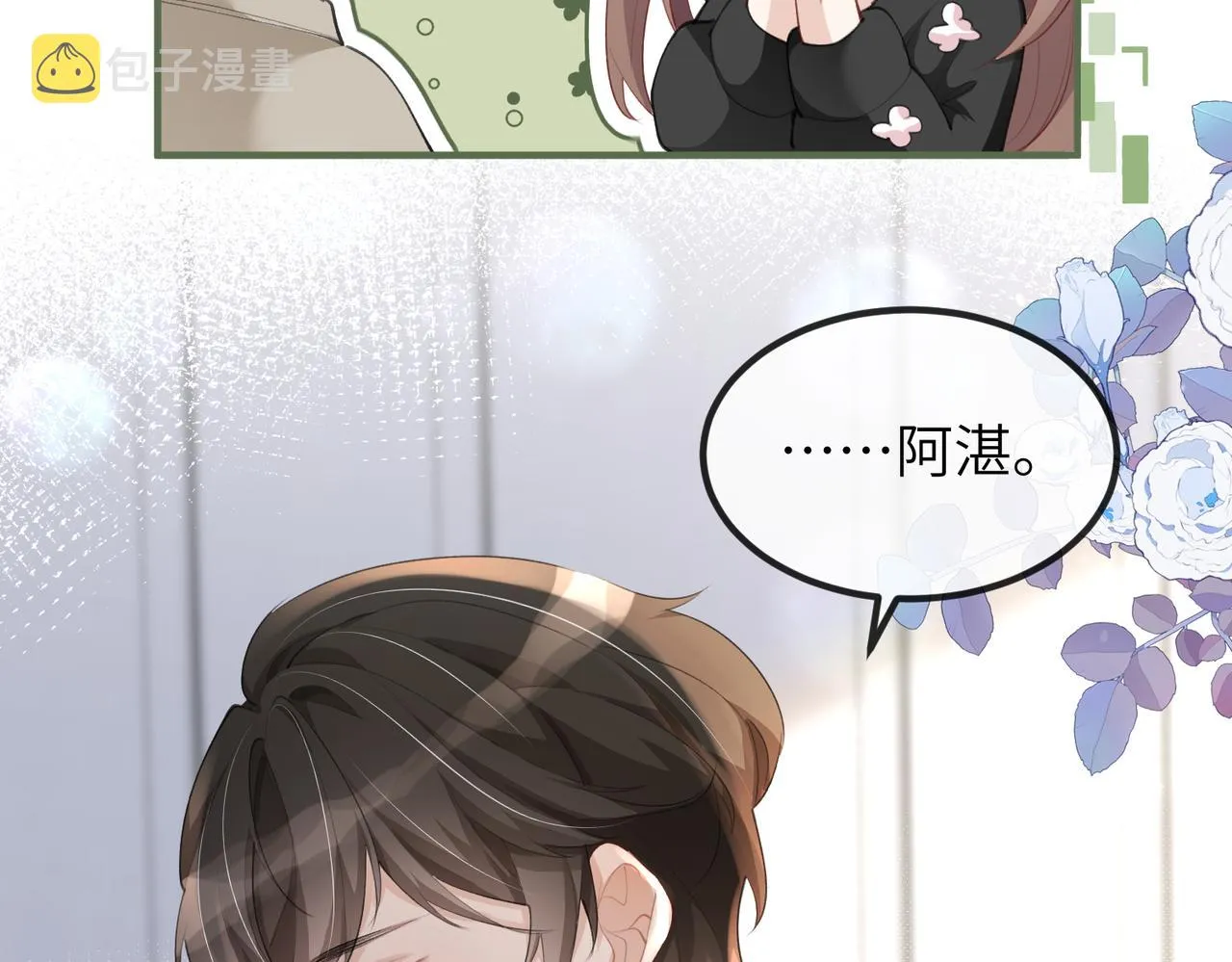 第09话 打赌 第25页