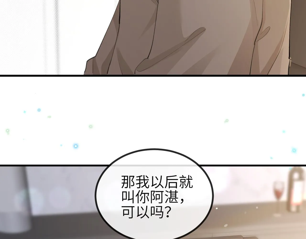 第09话 打赌 第27页