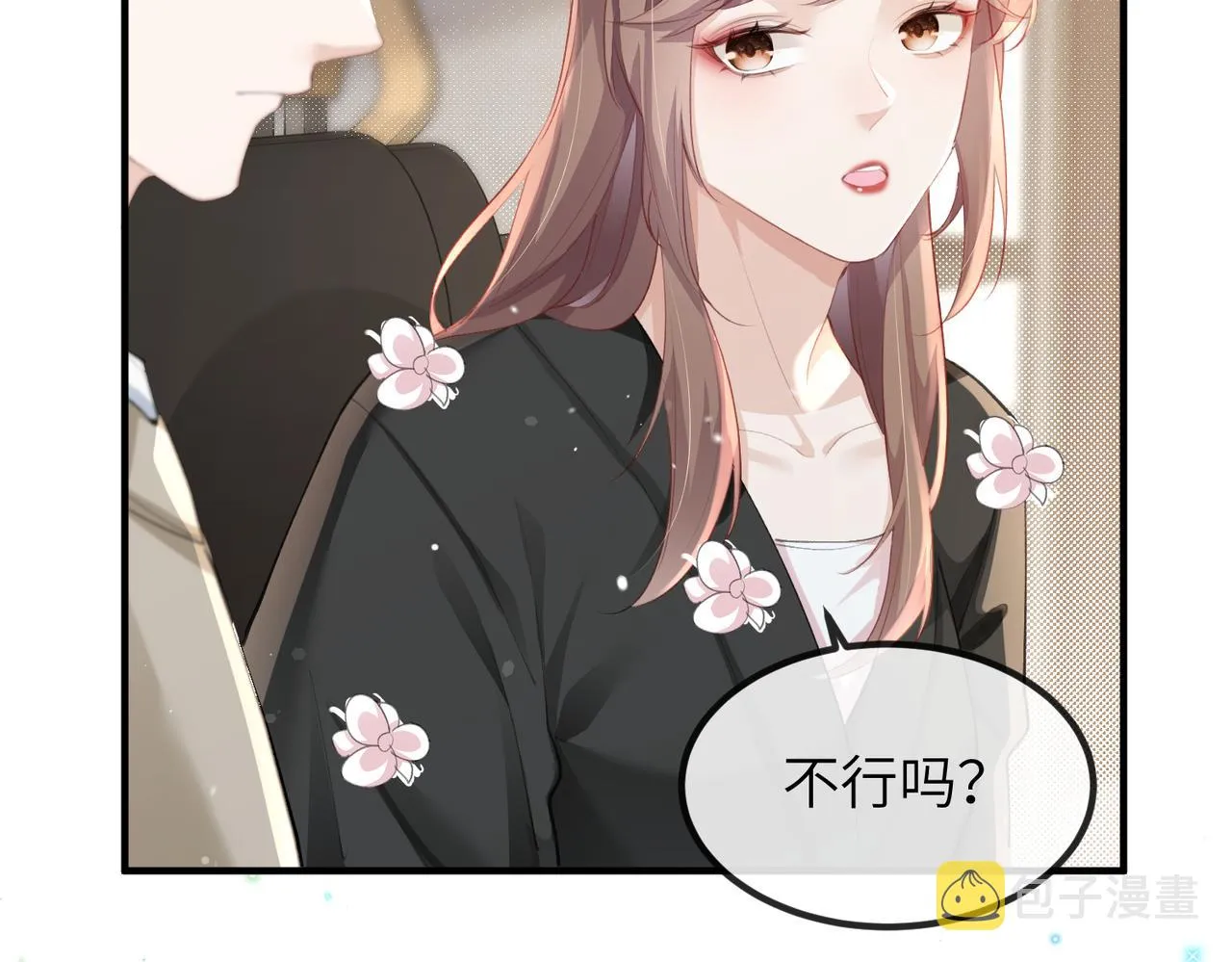 第09话 打赌 第32页