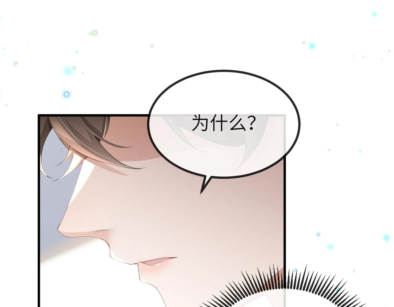 第09话 打赌 第34页