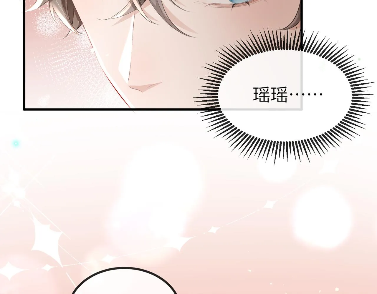 第09话 打赌 第38页