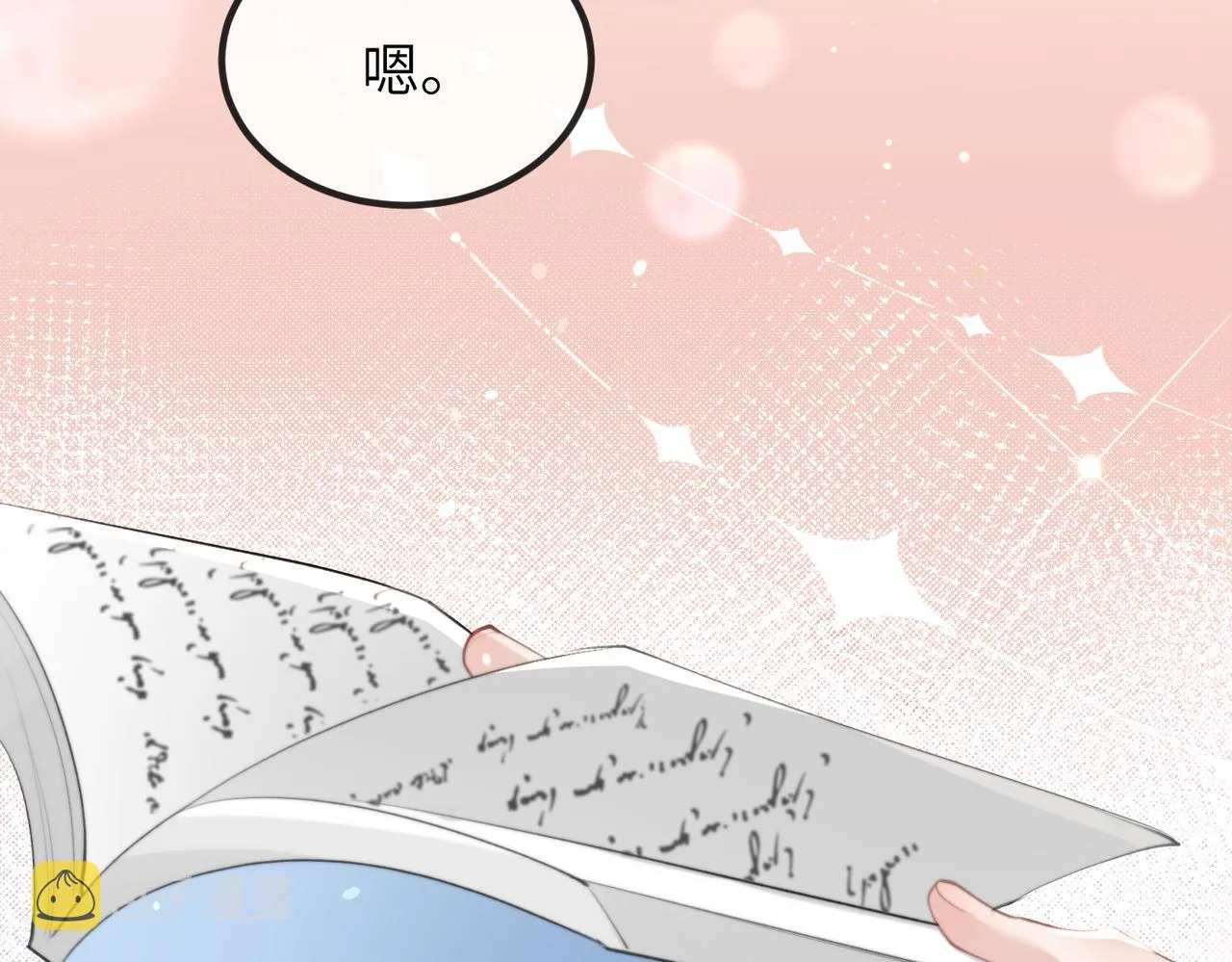 第09话 打赌 第39页