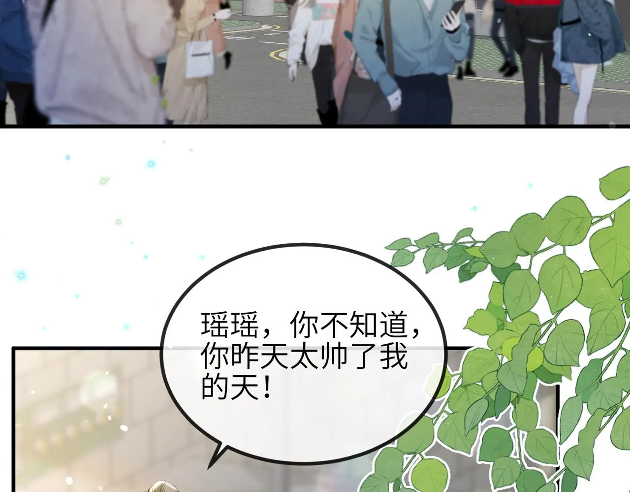 第09话 打赌 第43页
