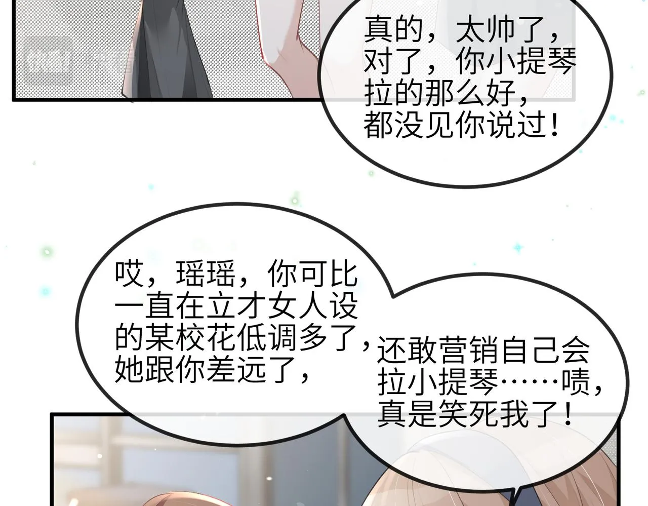 第09话 打赌 第45页